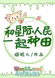 穿越荒星我被迫在星际种田