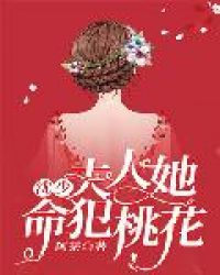 夫人她又掉钱眼里去了